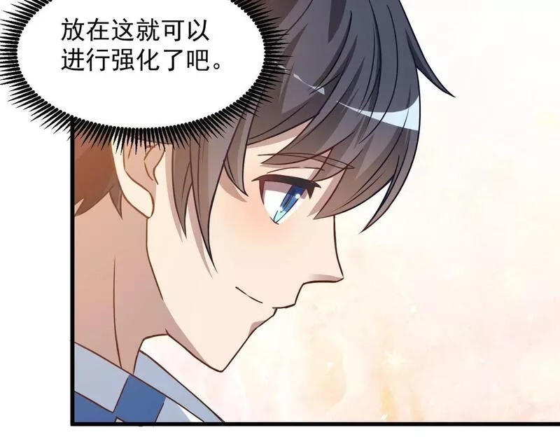 我的卡牌无限强化,第1话 我强化了落魄少女,第91张